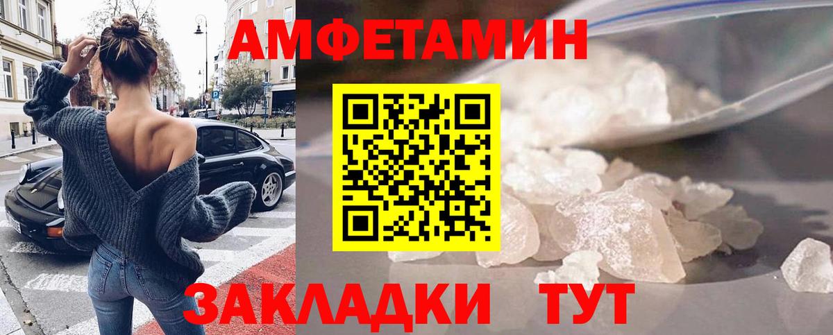 Amphetamine  Amphetamine 97%  Вход с VPN  Новотроицк 