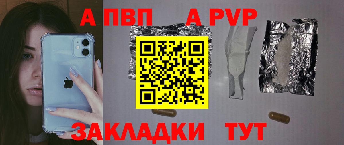Alpha-PVP СК КРИС Новотроицк