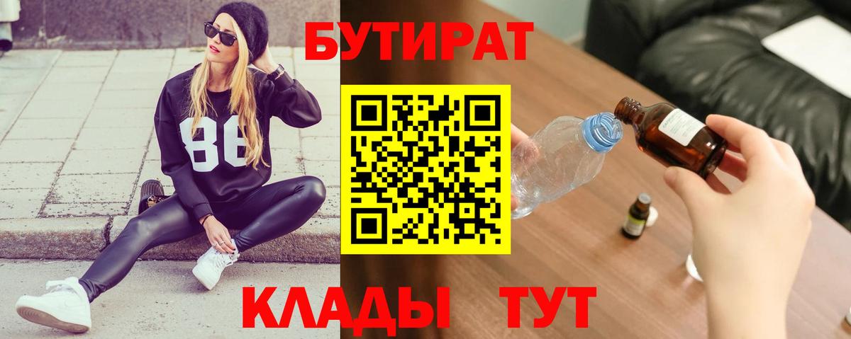 Мефедрон Новотроицк
