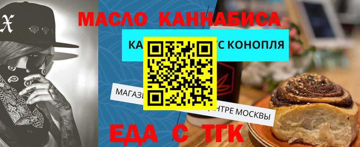 Cannafood марихуана  Вход с VPN  Новотроицк 