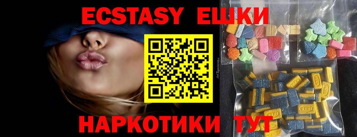что такое наркотик  darknet как зайти  Вход с VPN  Новотроицк  Экстази диски  Экстази DUBAI  Экстази 