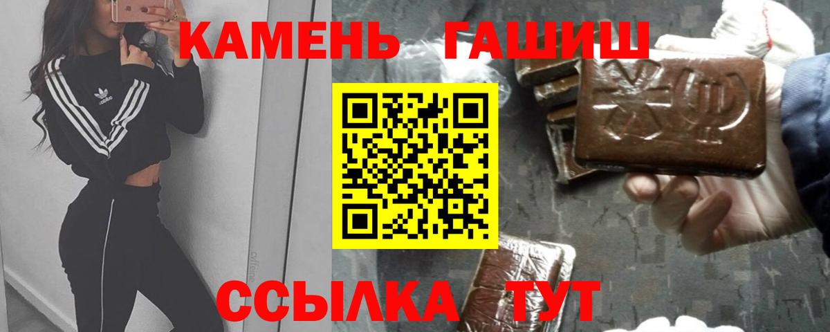 ГАШИШ хэш  Вход с VPN  ГАШИШ Ice-O-Lator  Новотроицк 