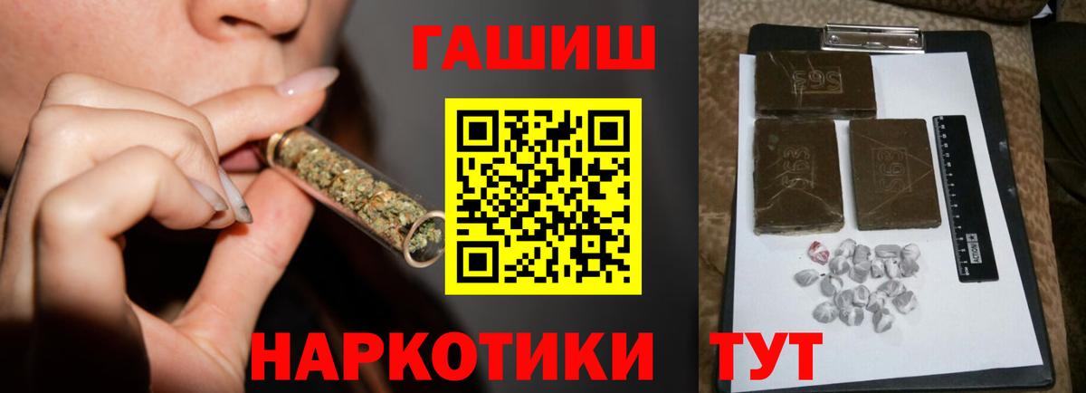 ГАШ убойный Новотроицк