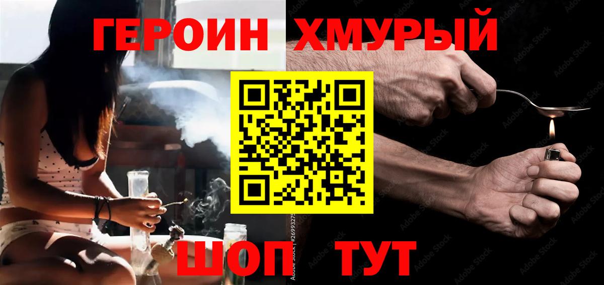 ГЕРОИН Афган  Вход с VPN  Новотроицк 