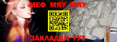 меф Тара