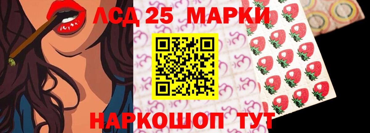 Лсд 25 экстази кислота Новотроицк