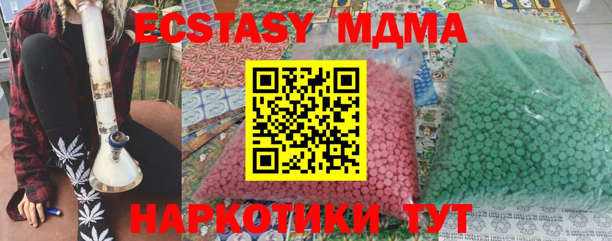 MDMA crystal  Вход с VPN  МДМА  МДМА crystal  Новотроицк 