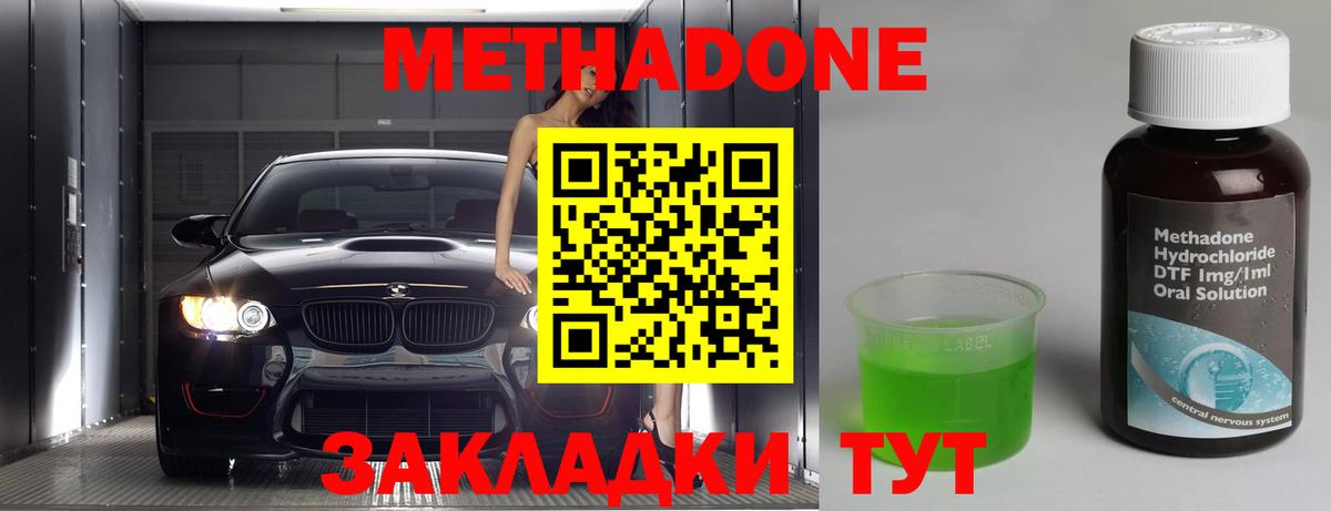 Новотроицк  мориарти как зайти  Вход с VPN  Метадон белоснежный  Метадон мёд 