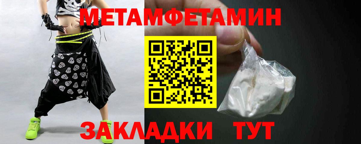Метамфетамин витя  Метамфетамин витя  Вход с VPN  Новотроицк 