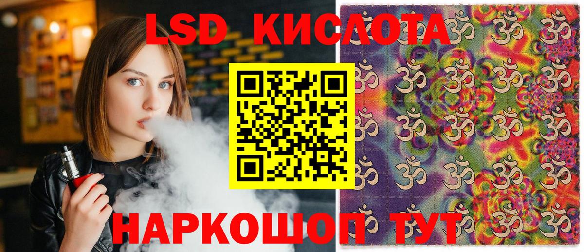 Наркотические марки 1,5мг Новотроицк