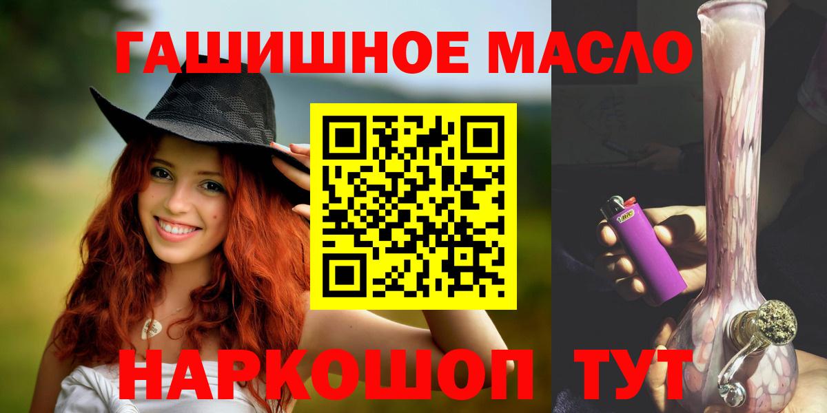 ТГК гашишное масло  Дистиллят ТГК THC oil  закладка  Новотроицк  Вход с VPN 