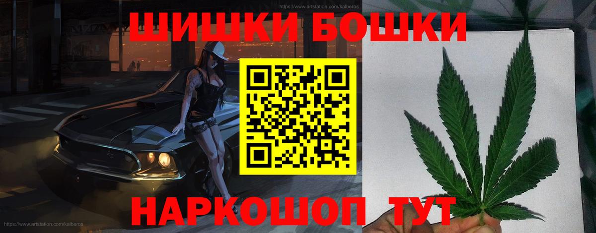 Бошки Шишки семена  Канабис Bruce Banner  Новотроицк  Конопля THC 21%  Вход с VPN 