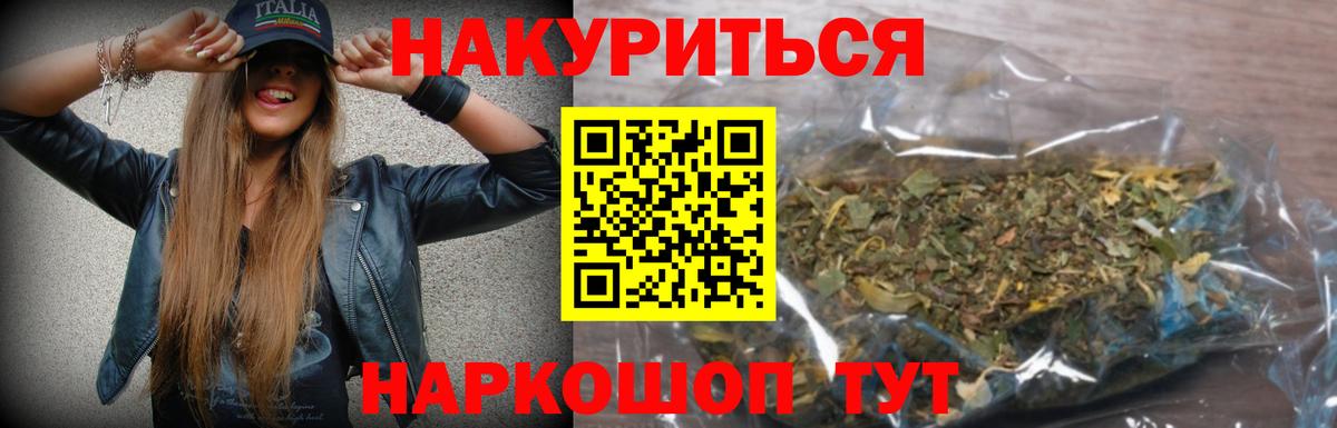 Канабис LSD WEED Новотроицк